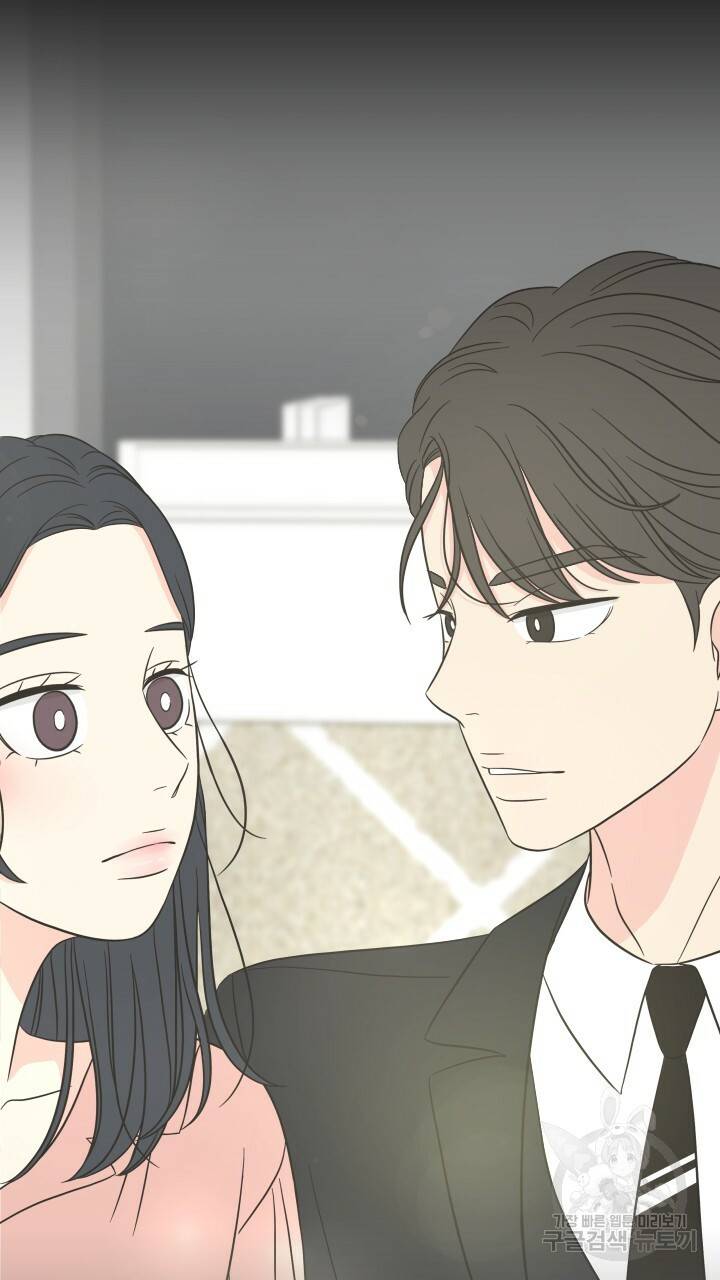 좋아질까 사랑일까 5화 13