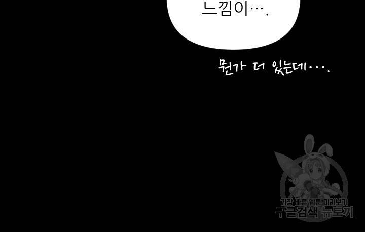 좋아질까 사랑일까 5화 17