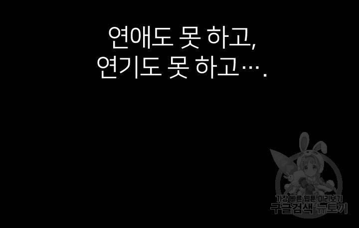 좋아질까 사랑일까 5화 23
