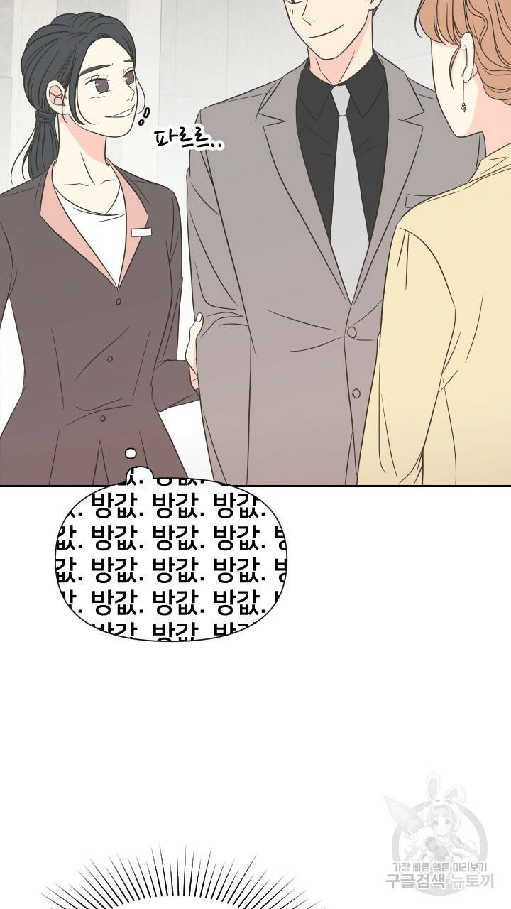 좋아질까 사랑일까 5화 25