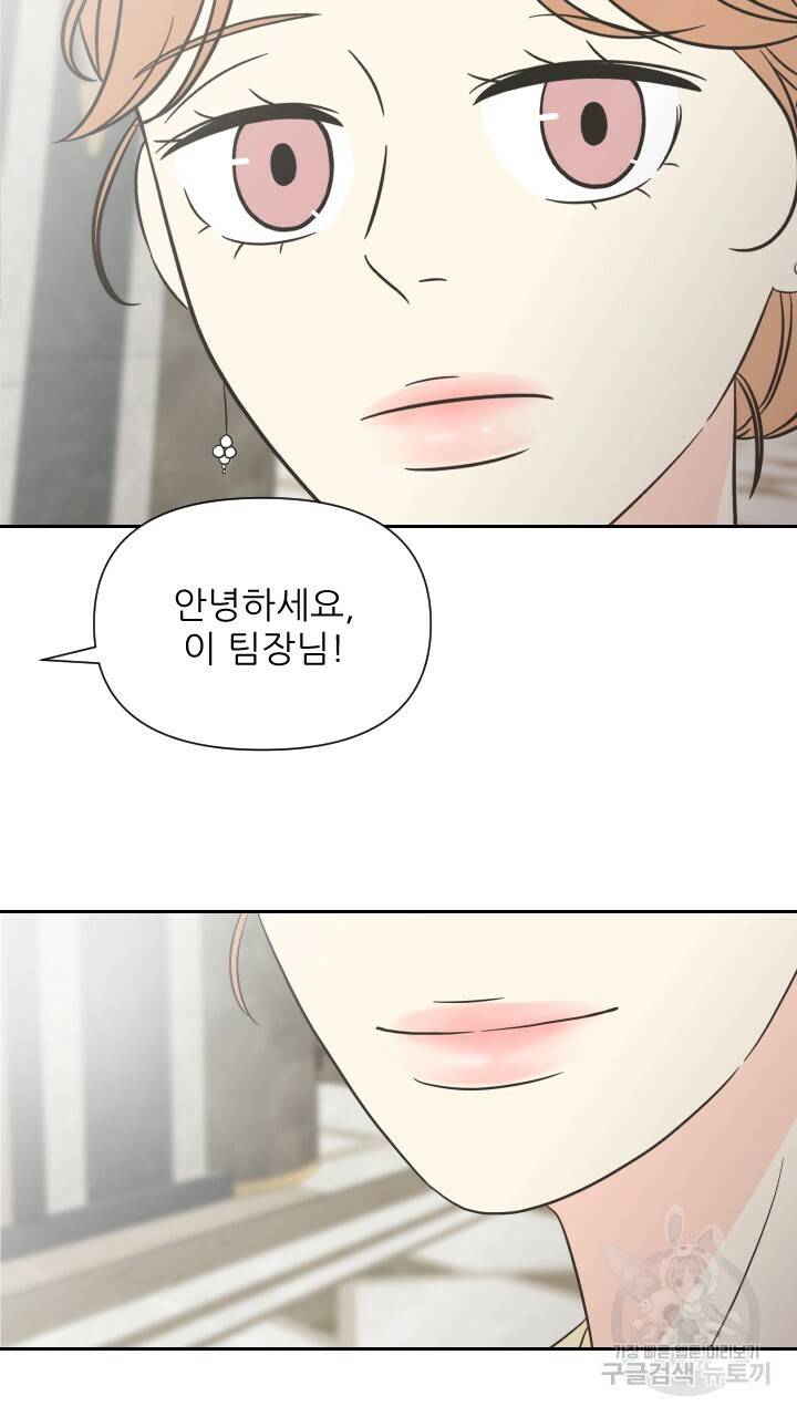 좋아질까 사랑일까 5화 27