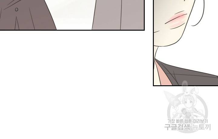 좋아질까 사랑일까 5화 34