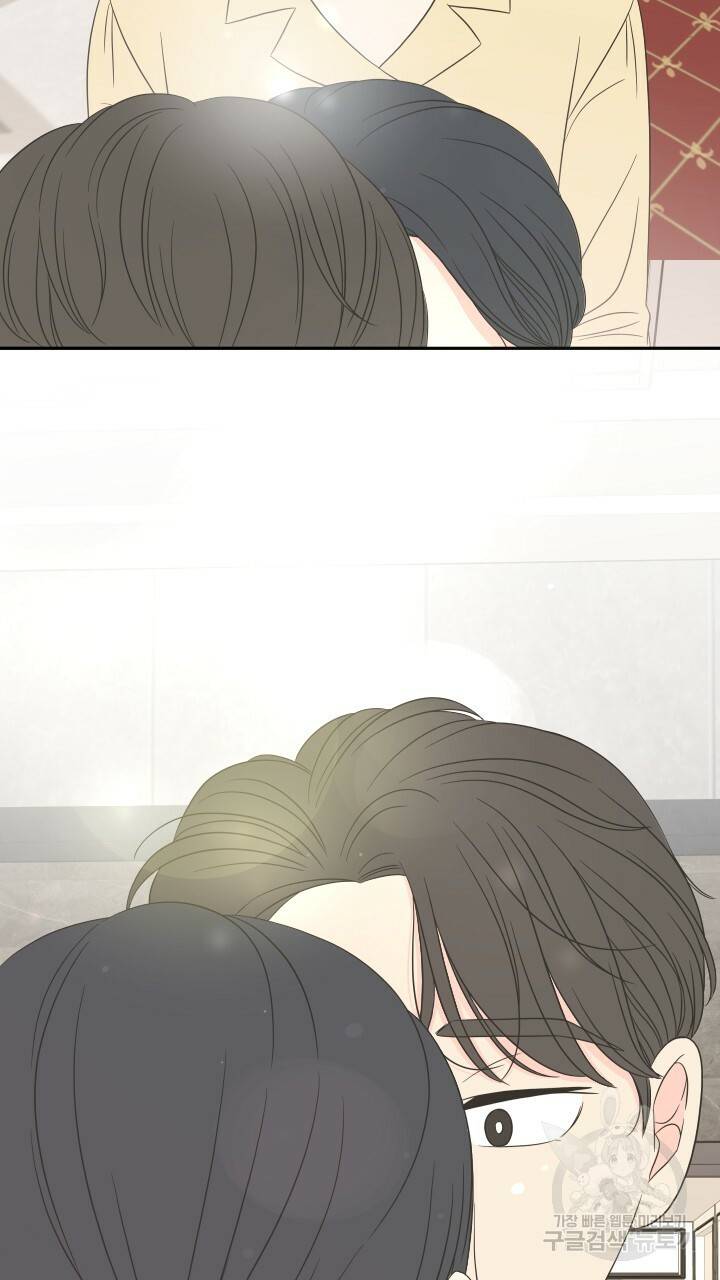 좋아질까 사랑일까 5화 55