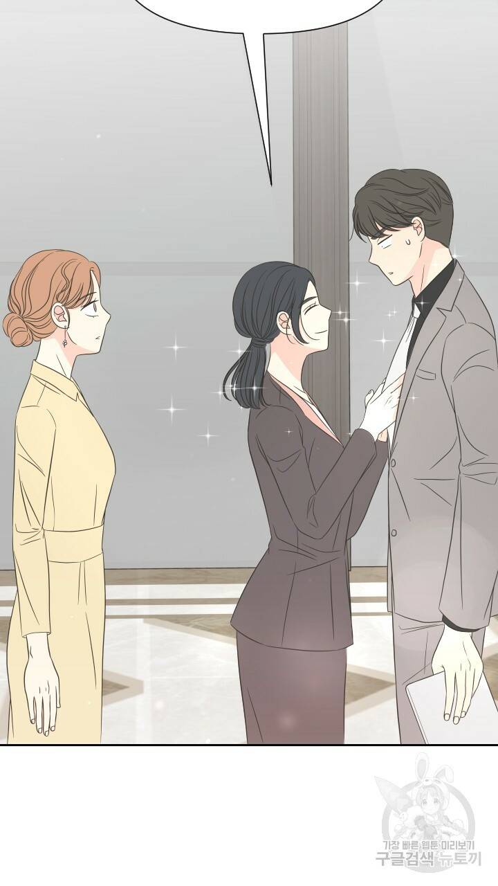 좋아질까 사랑일까 5화 57