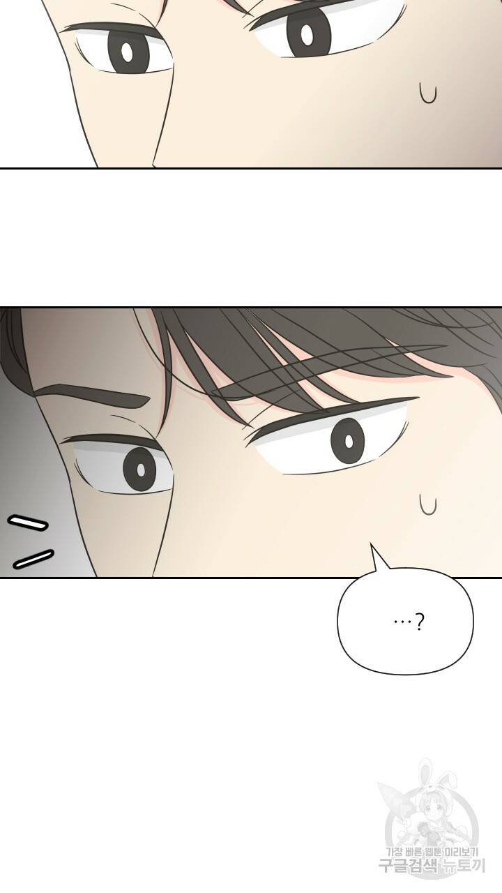 좋아질까 사랑일까 5화 61