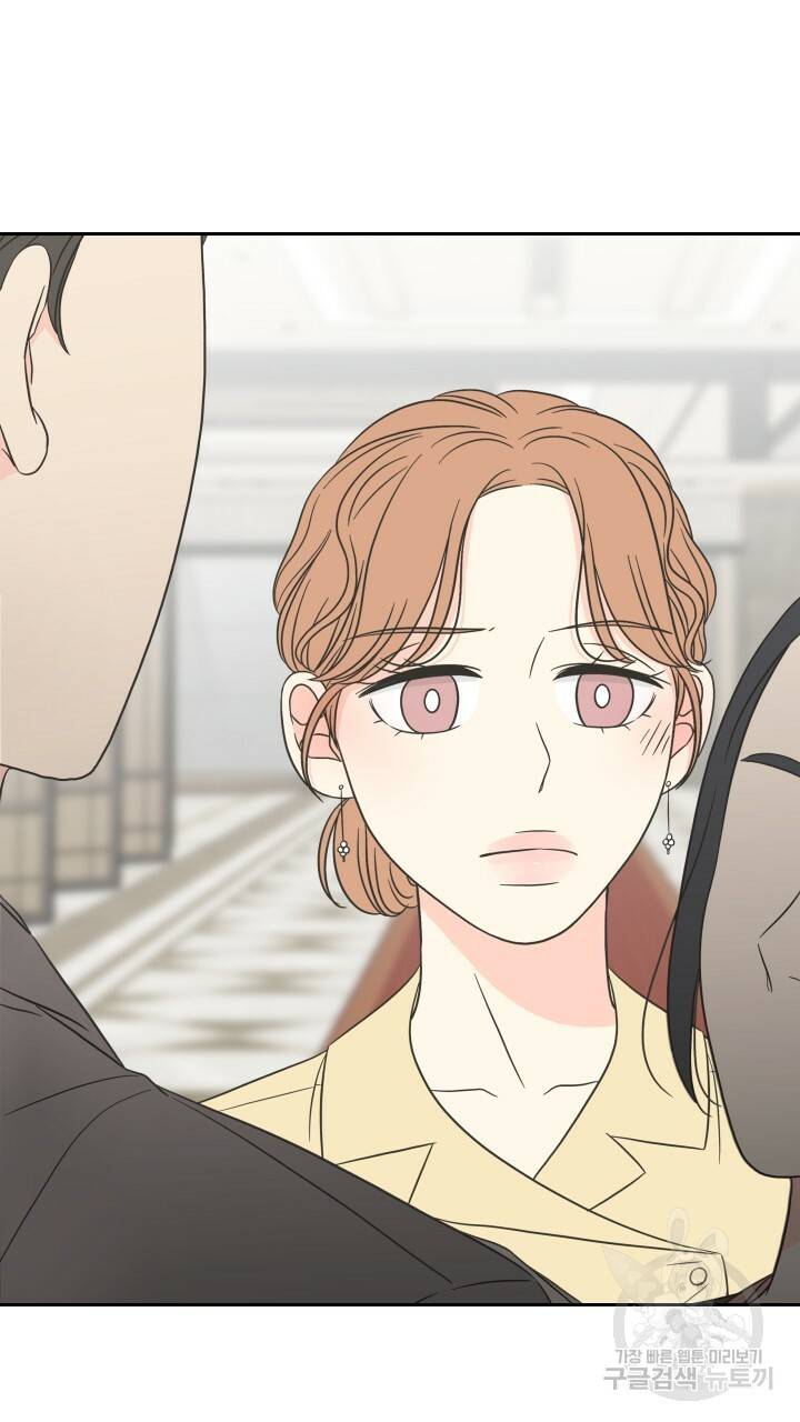 좋아질까 사랑일까 5화 62