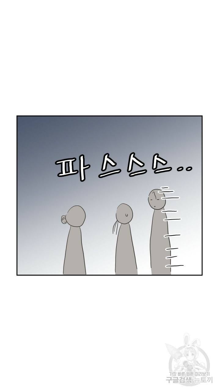 좋아질까 사랑일까 5화 71