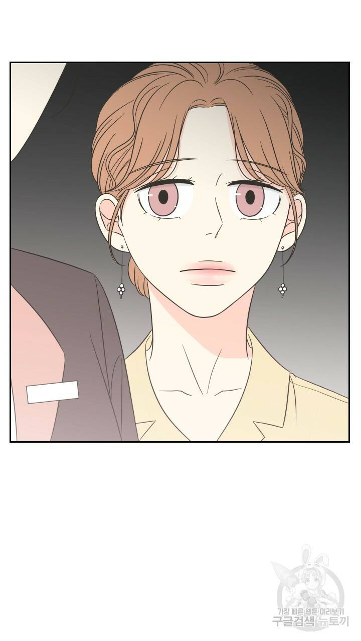 좋아질까 사랑일까 5화 74
