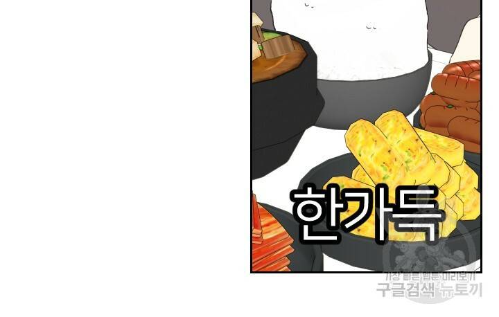 좋아질까 사랑일까 5화 82