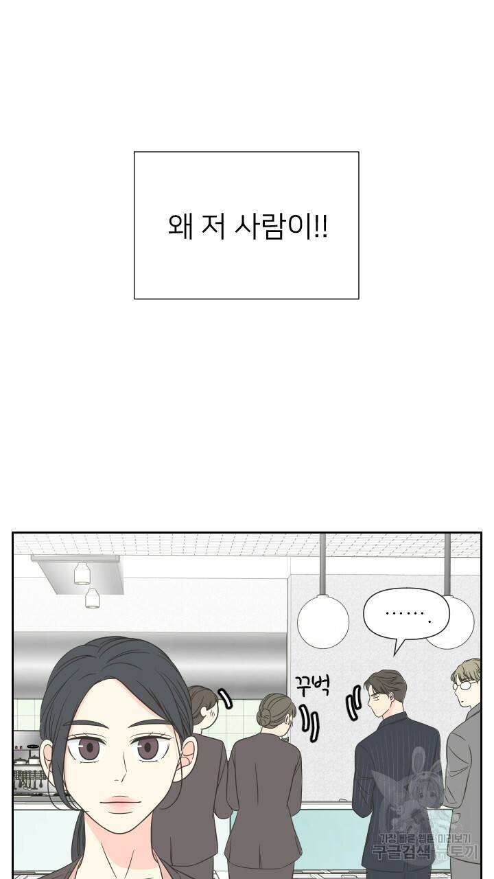 좋아질까 사랑일까 5화 83