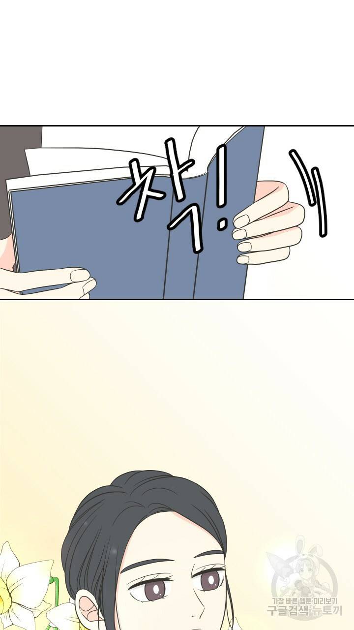 좋아질까 사랑일까 5화 89