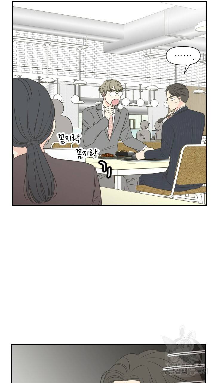 좋아질까 사랑일까 5화 91