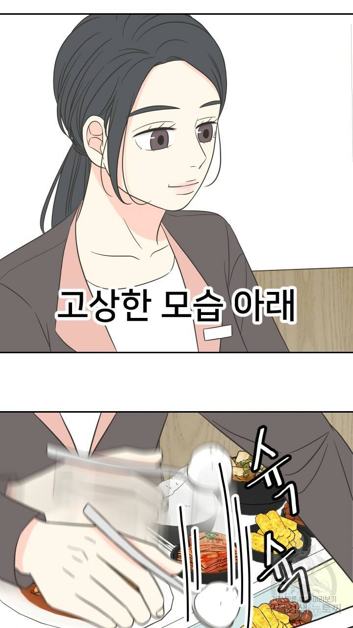 좋아질까 사랑일까 5화 93