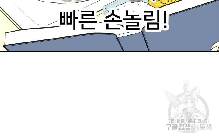 좋아질까 사랑일까 5화 94