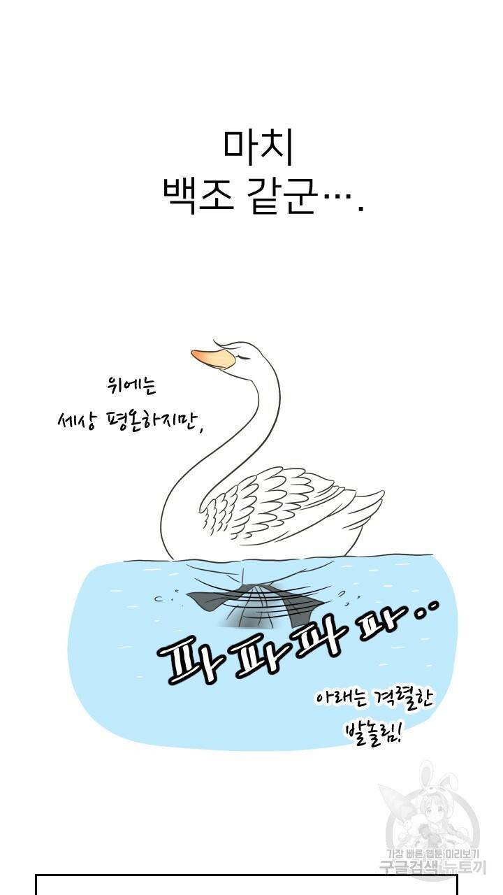 좋아질까 사랑일까 5화 95