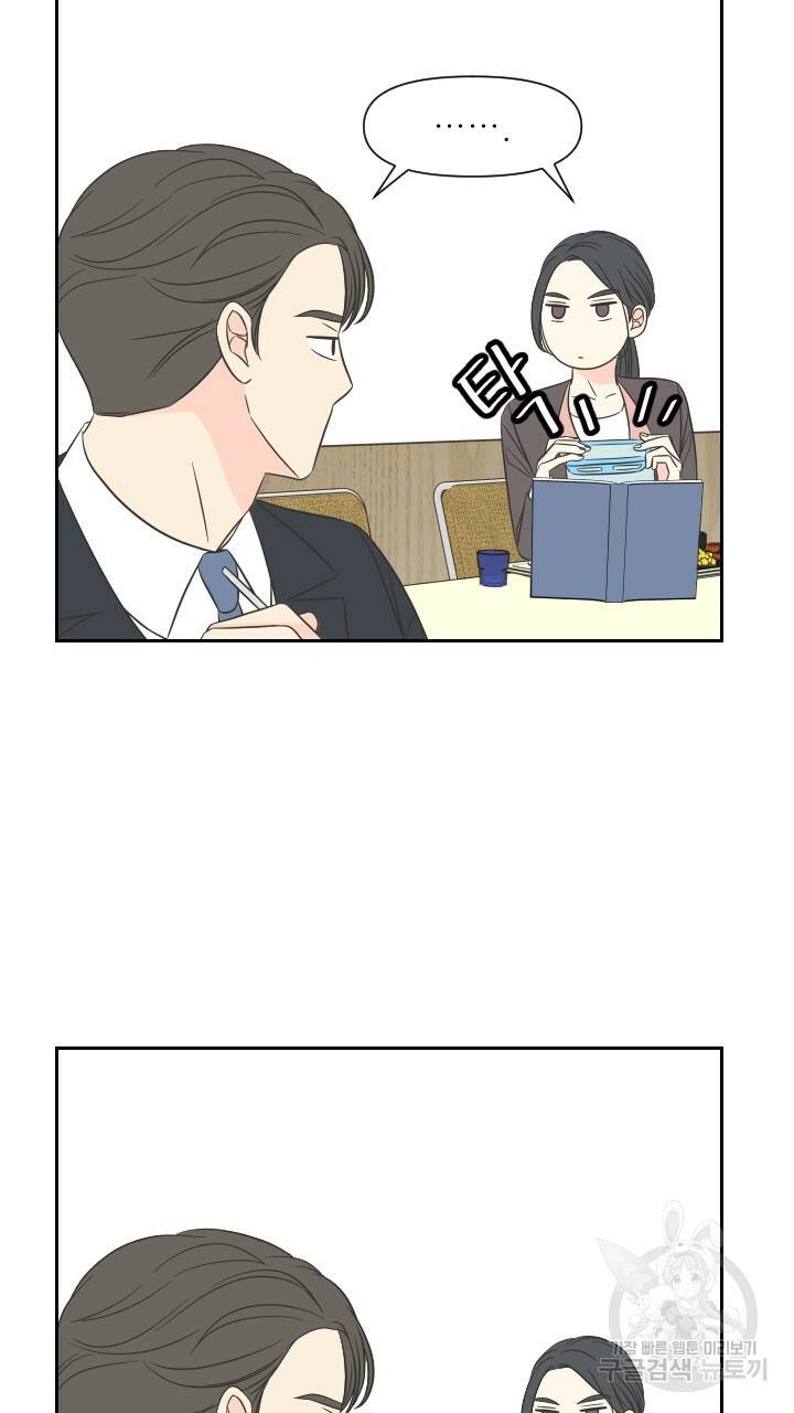 좋아질까 사랑일까 5화 96