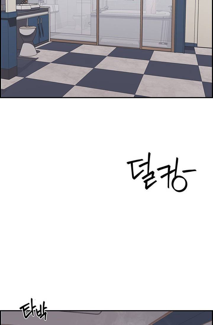 디펜스 메커니즘 1화 3
