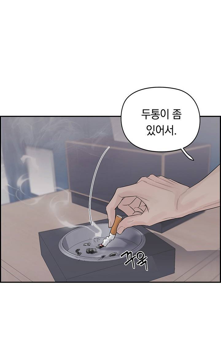 디펜스 메커니즘 1화 6