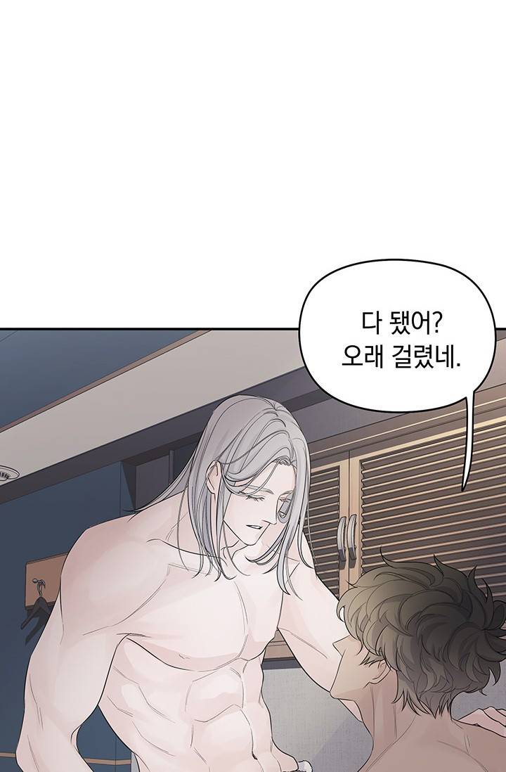디펜스 메커니즘 1화 7
