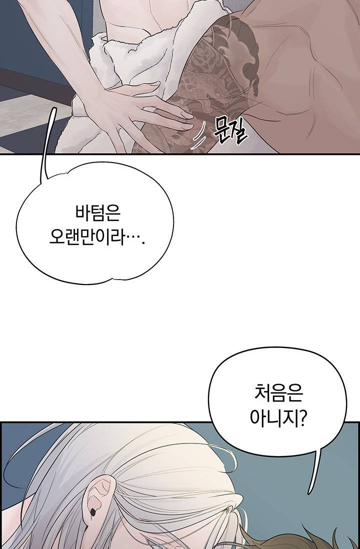 디펜스 메커니즘 1화 8