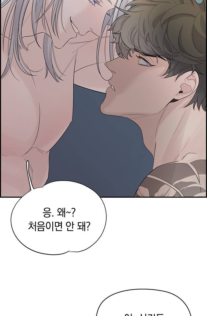 디펜스 메커니즘 1화 9