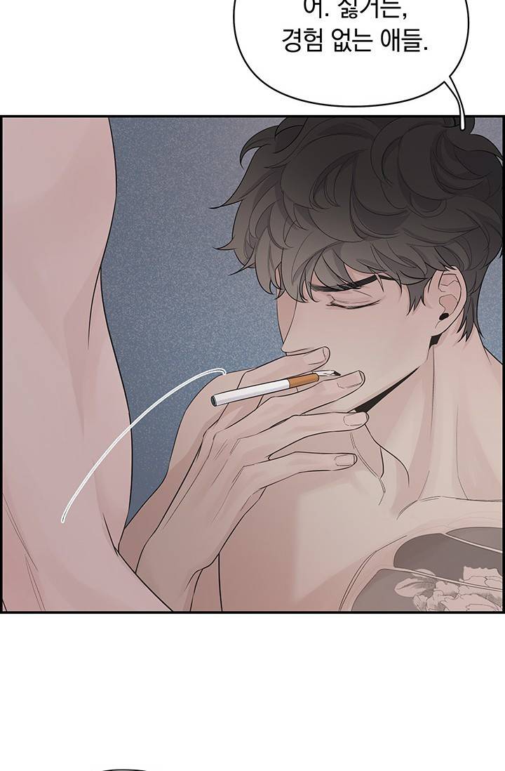 디펜스 메커니즘 1화 10