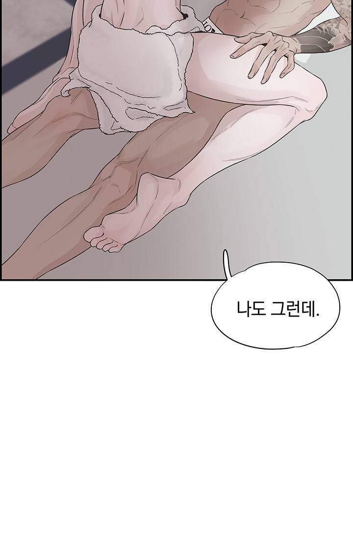 디펜스 메커니즘 1화 13