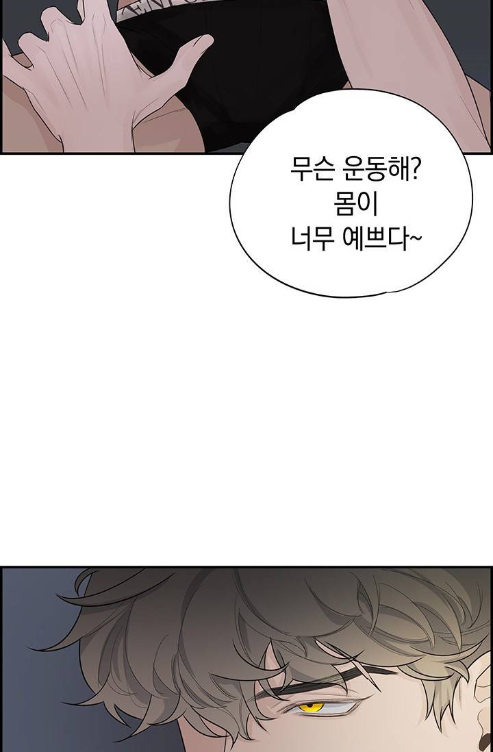 디펜스 메커니즘 1화 15
