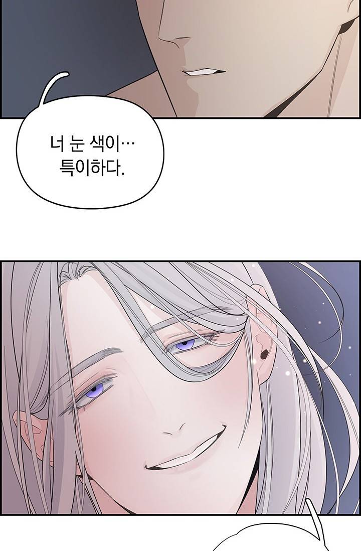 디펜스 메커니즘 1화 16