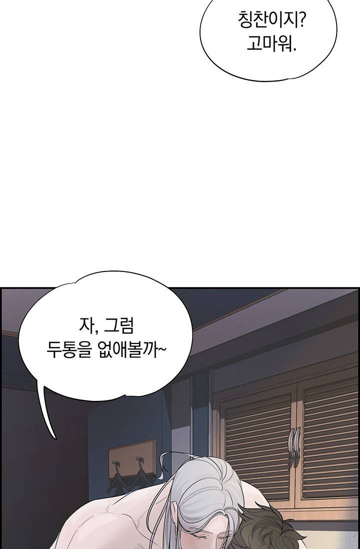 디펜스 메커니즘 1화 17