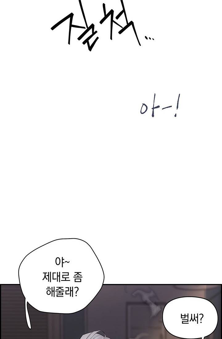 디펜스 메커니즘 1화 19