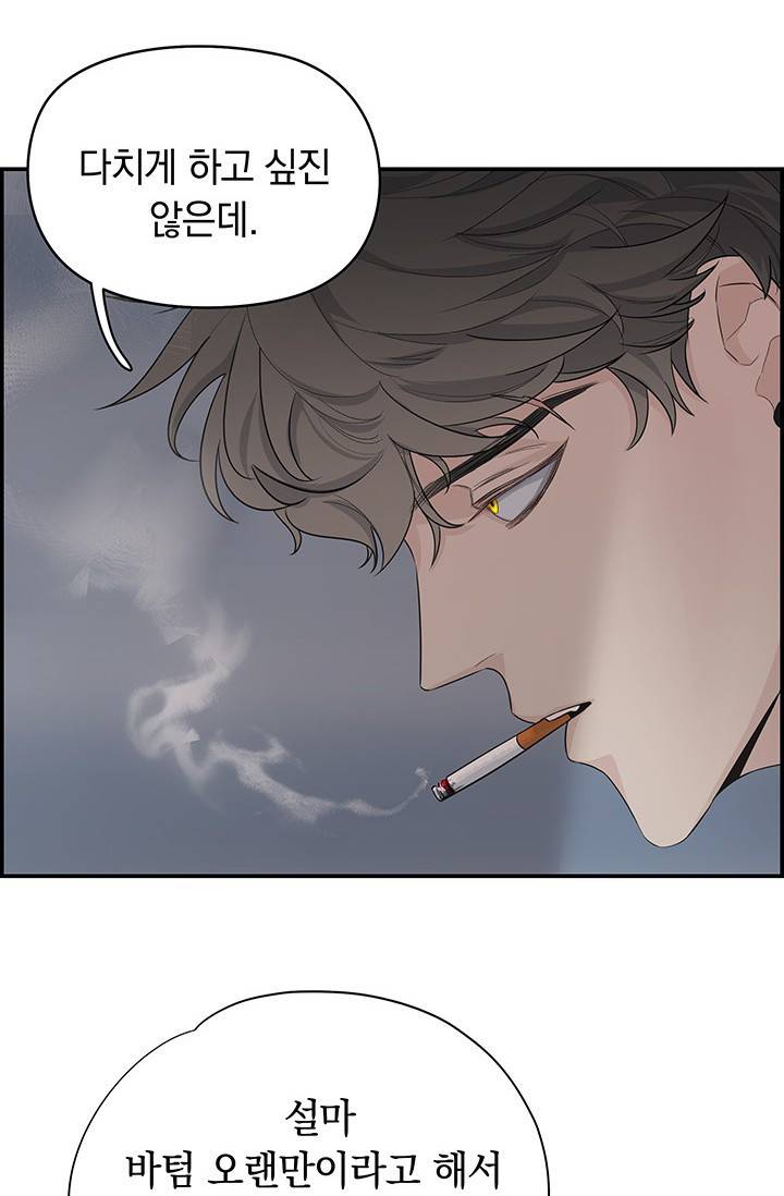 디펜스 메커니즘 1화 22