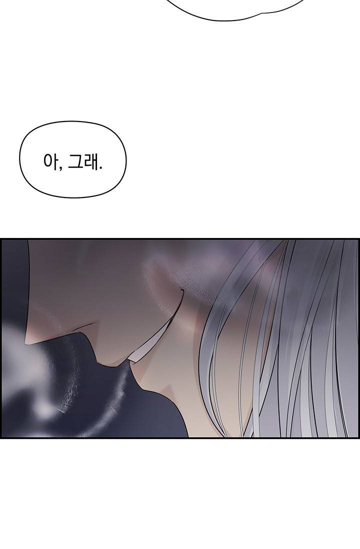 디펜스 메커니즘 1화 24