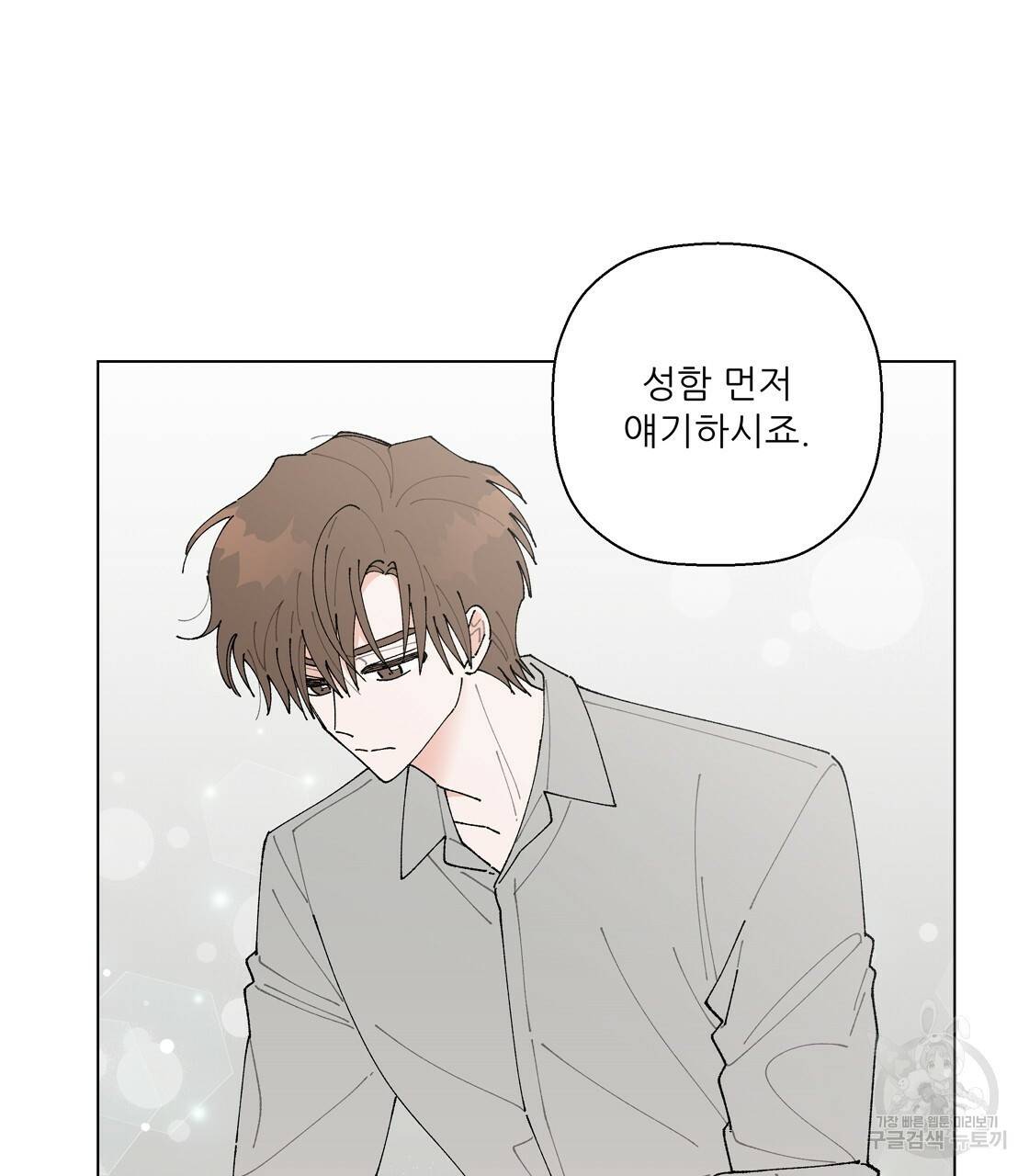어쩌다가 전원일기 1화 11