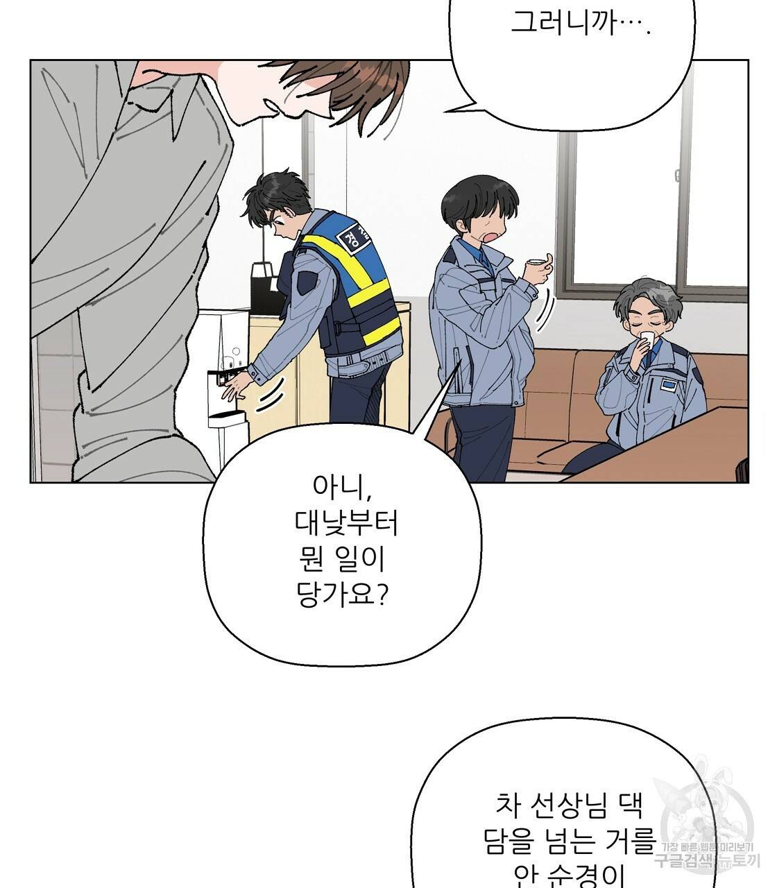 어쩌다가 전원일기 1화 14