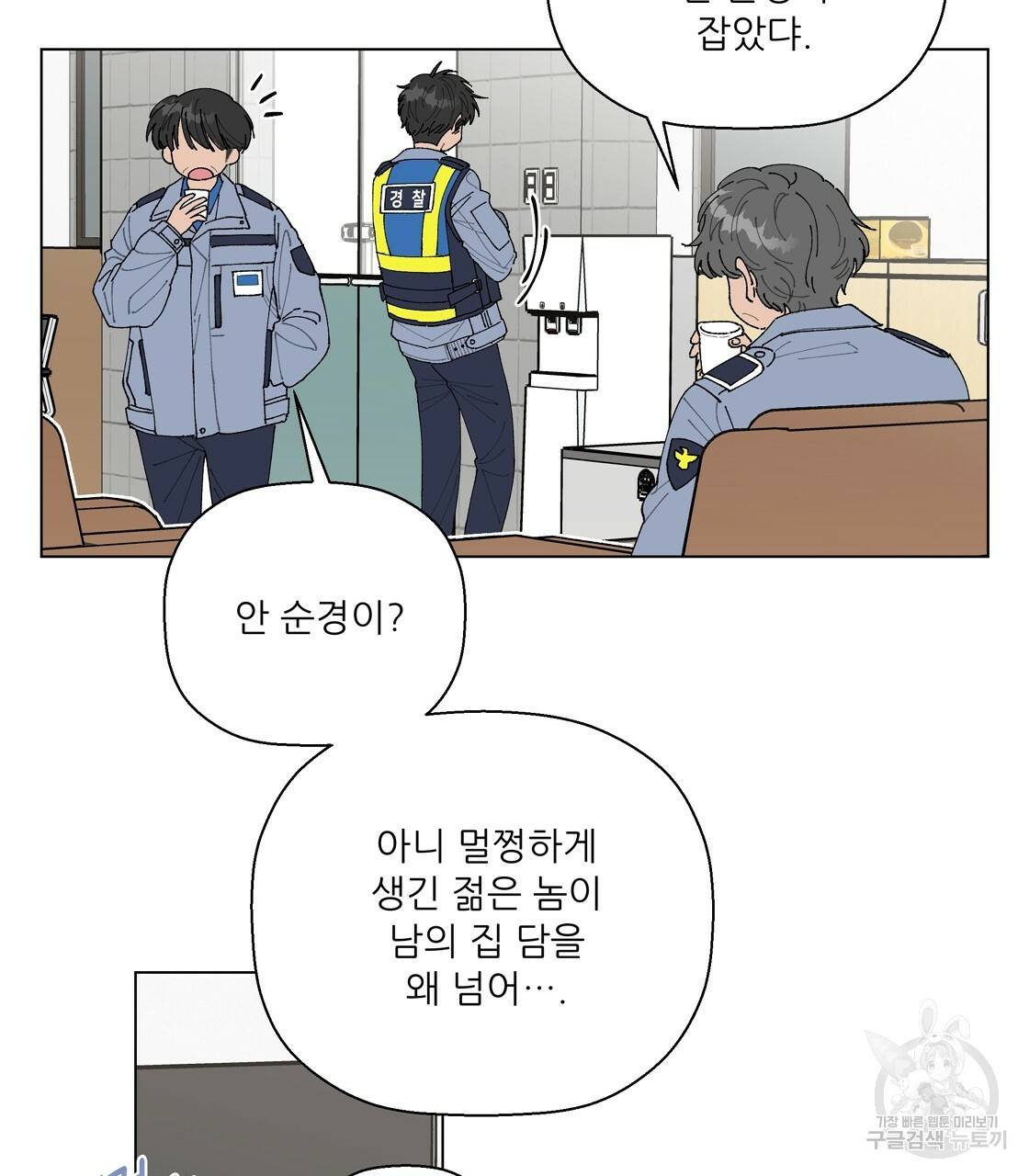 어쩌다가 전원일기 1화 15