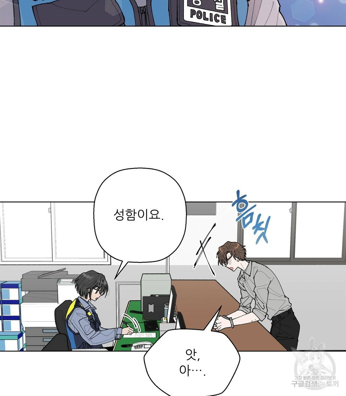 어쩌다가 전원일기 1화 21