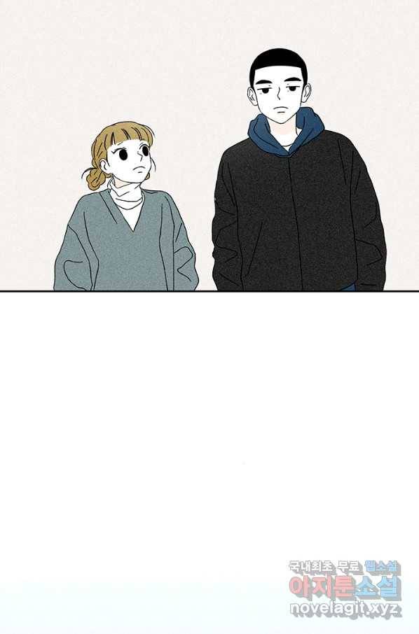 밀과 보리가 자란다 116화 3