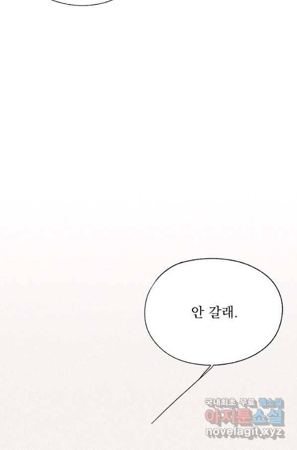 밀과 보리가 자란다 116화 11