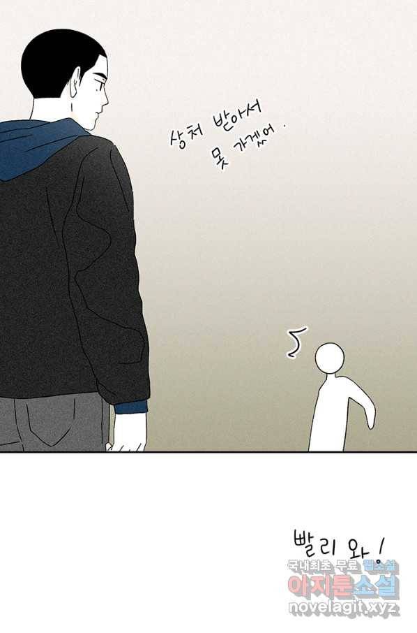 밀과 보리가 자란다 116화 12