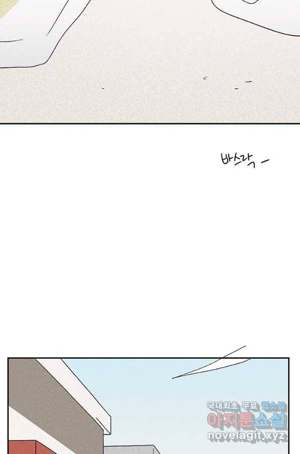 밀과 보리가 자란다 116화 14