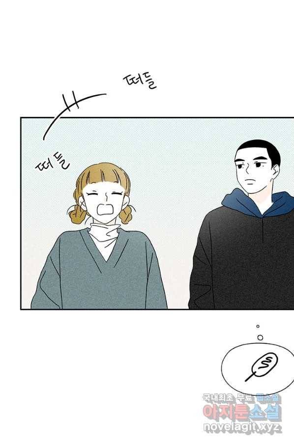 밀과 보리가 자란다 116화 16