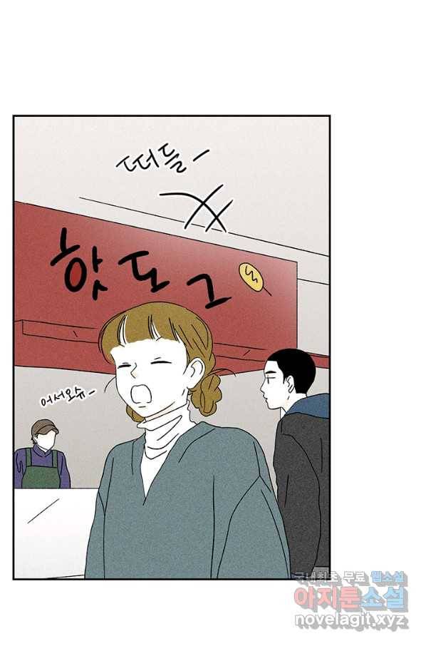 밀과 보리가 자란다 116화 17