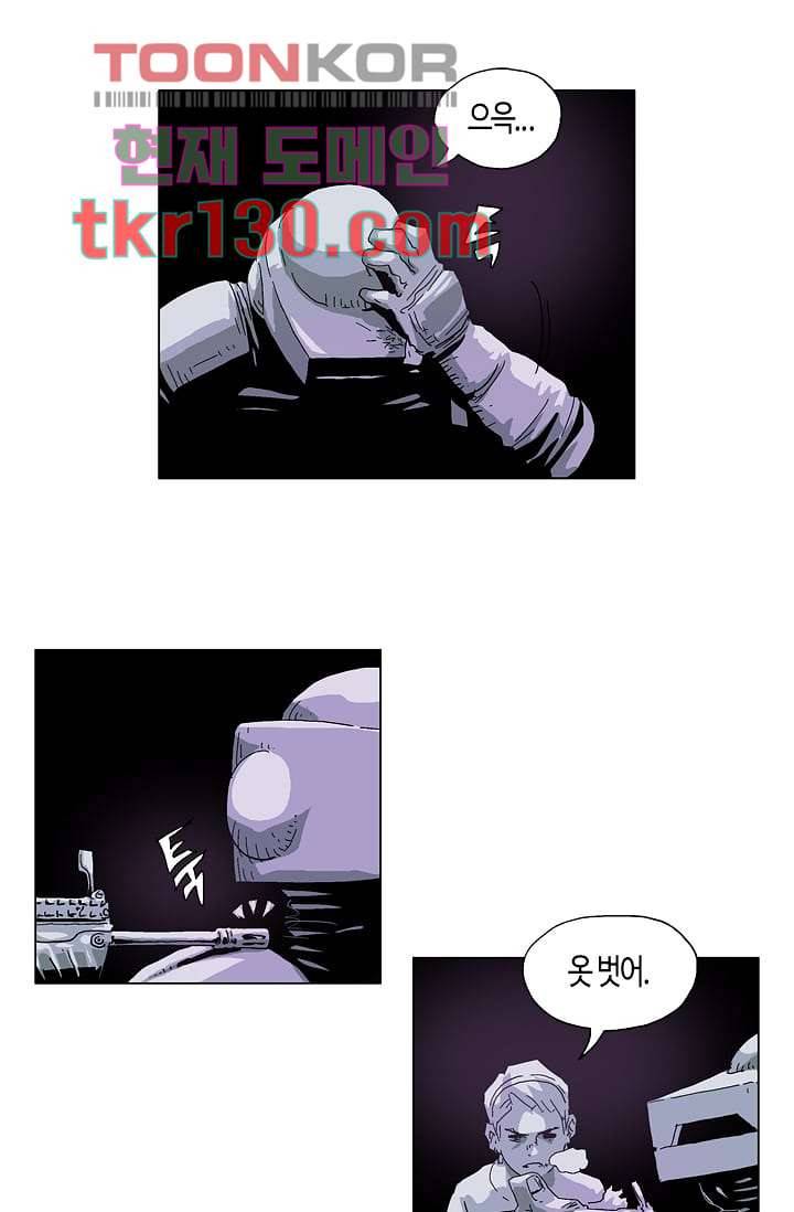 네크로맨서 45화 1