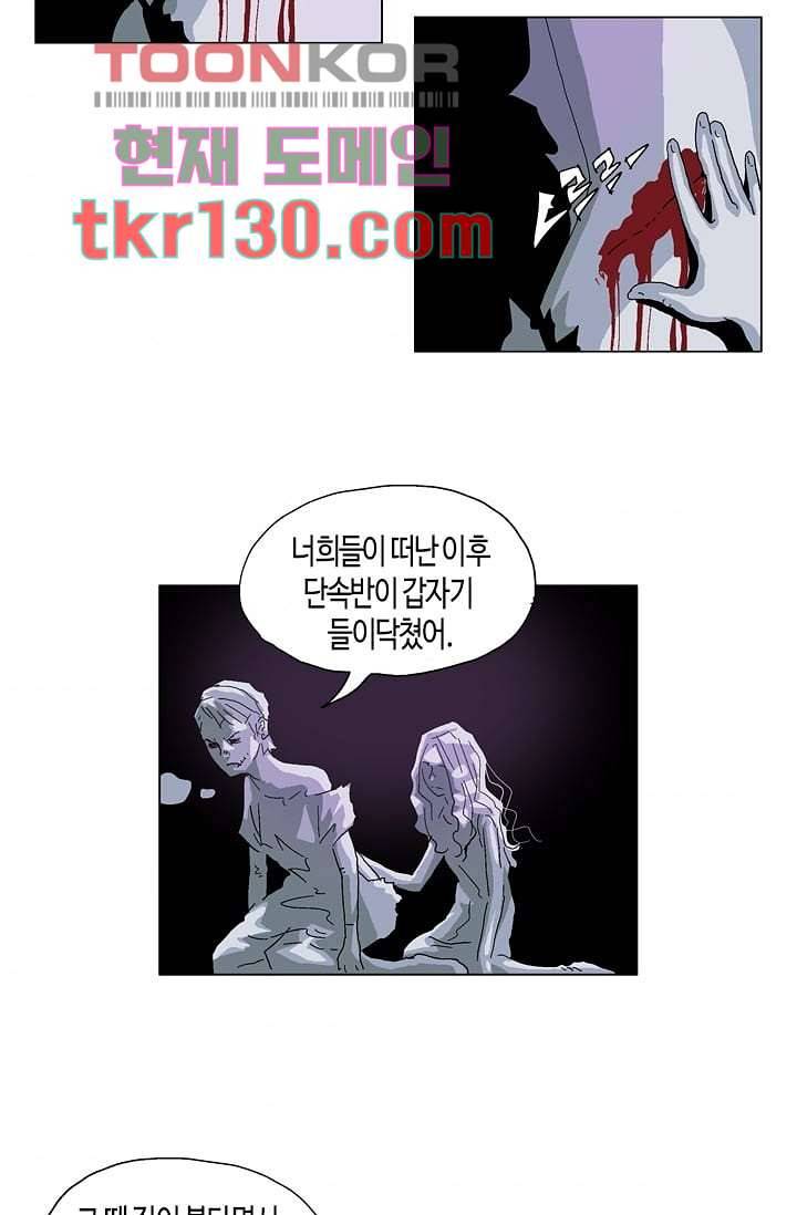 네크로맨서 45화 3