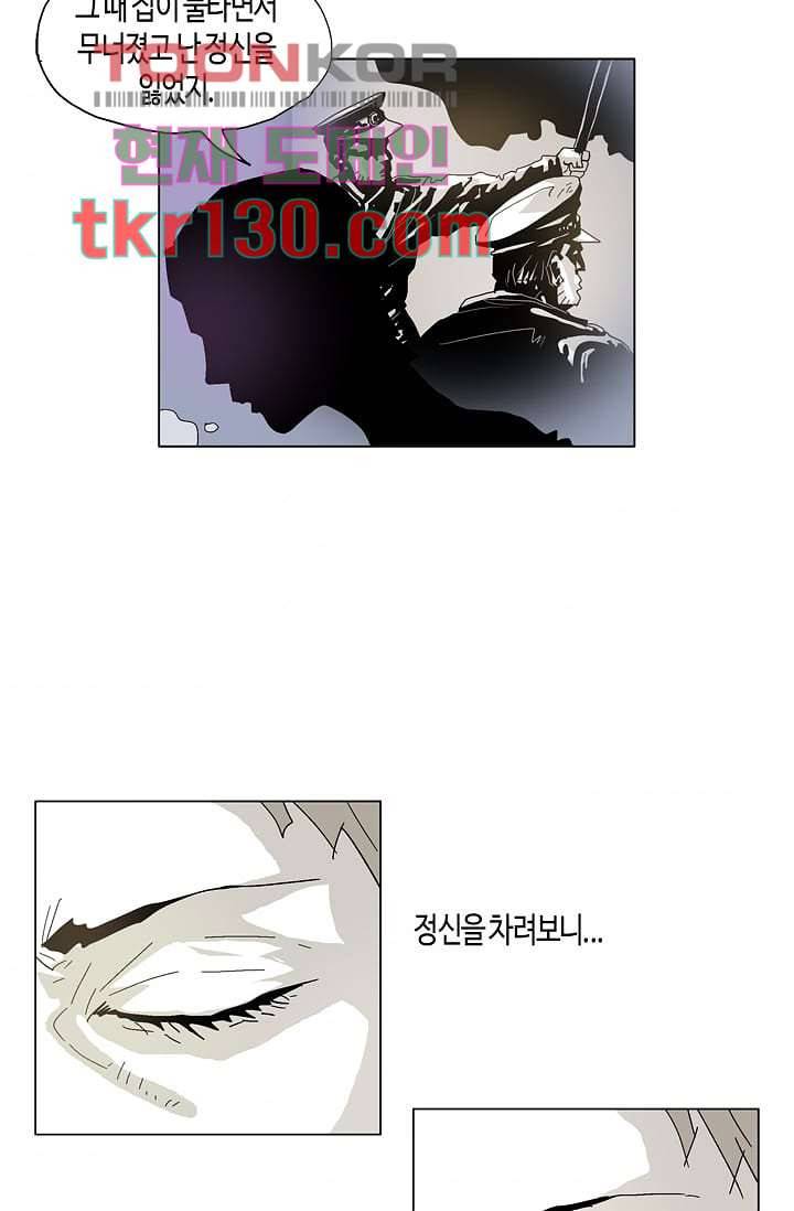 네크로맨서 45화 4