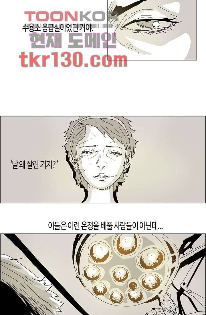 네크로맨서 45화 5