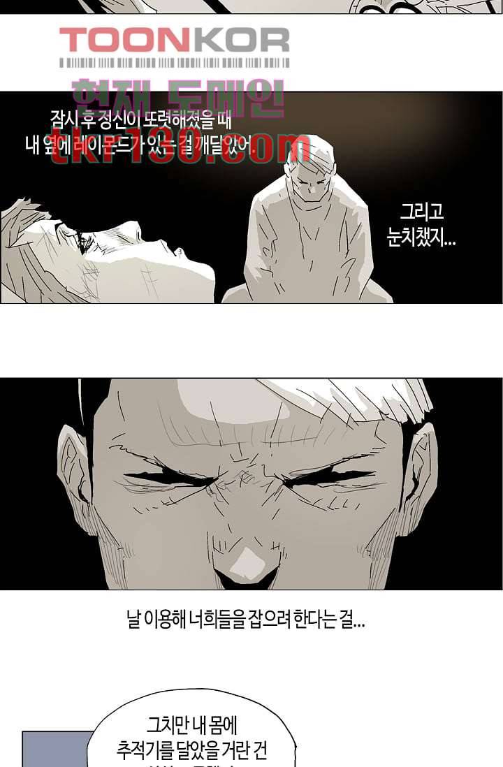 네크로맨서 45화 6