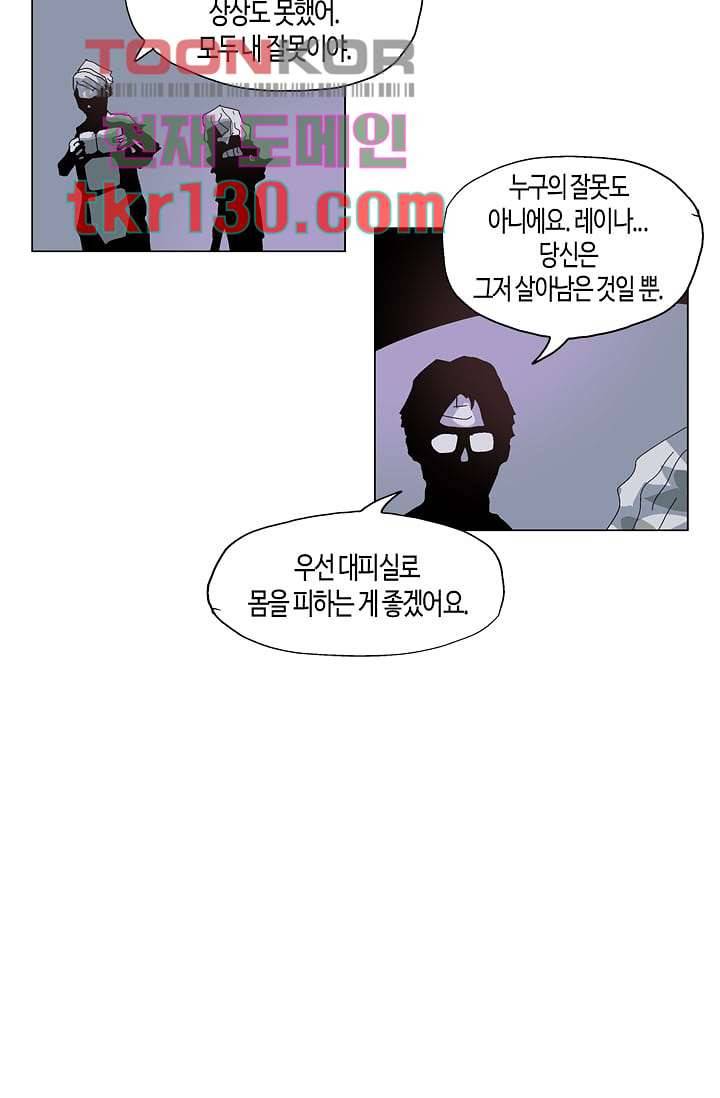 네크로맨서 45화 7