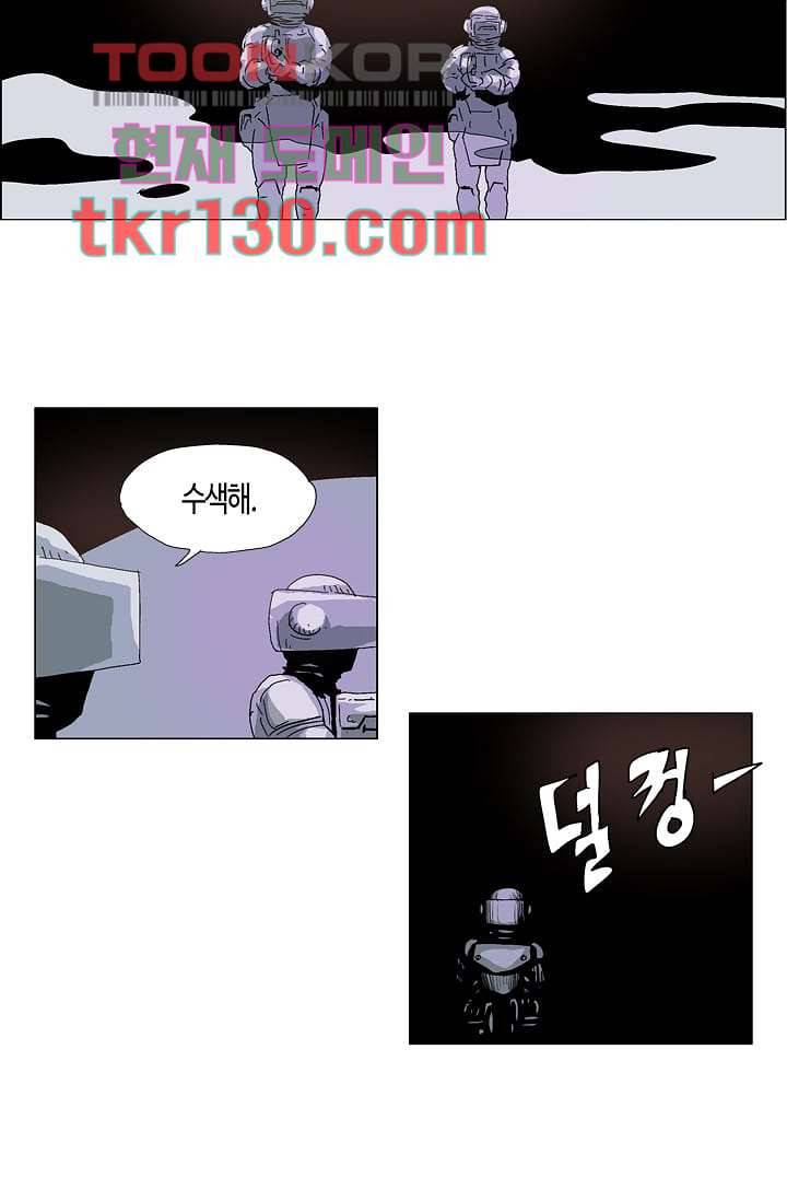 네크로맨서 45화 9